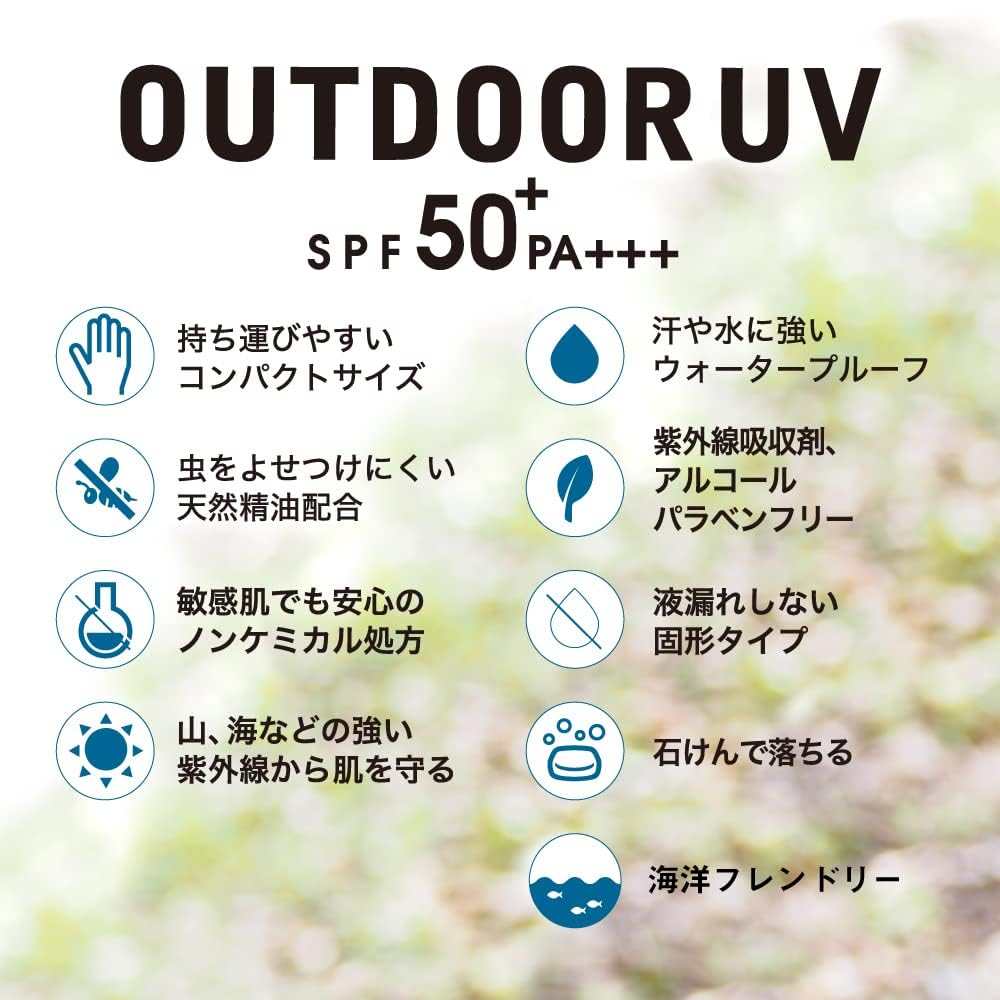 アウトドアUVナチュラルカラー 日焼け止めスティック